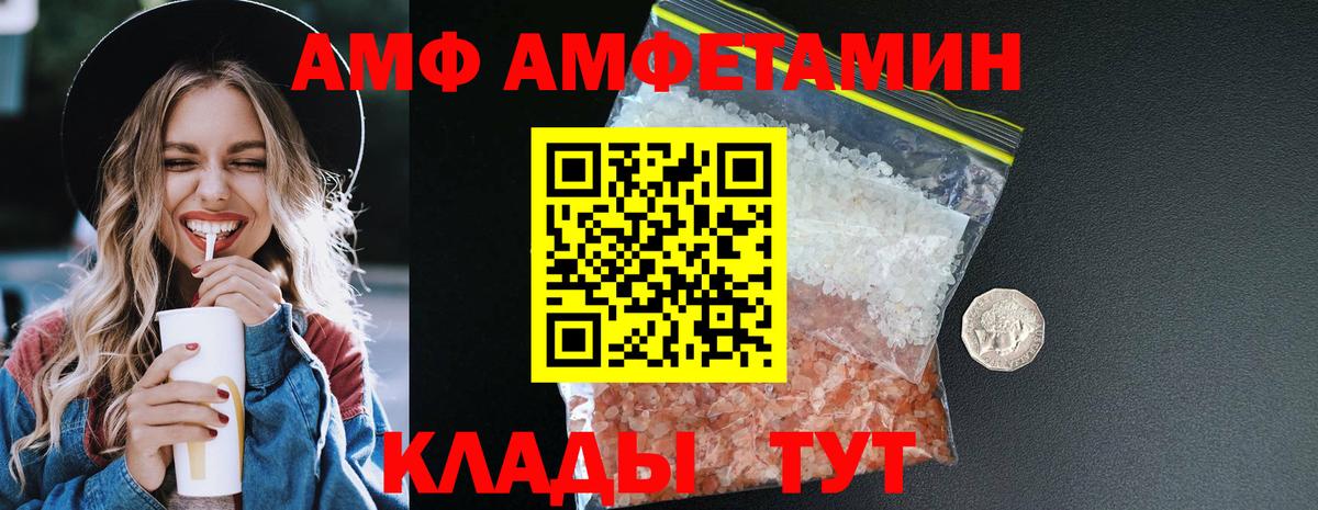 АМФЕТАМИН Розовый Октябрьский
