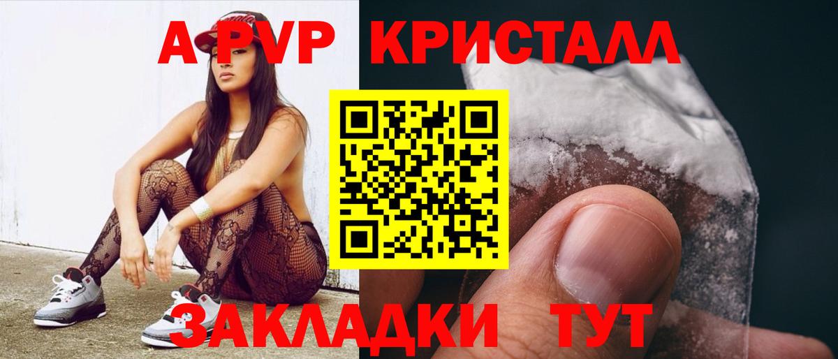 Альфа ПВП СК КРИС  Вход с VPN  A-PVP крисы CK  Октябрьский  Alpha-PVP мука 