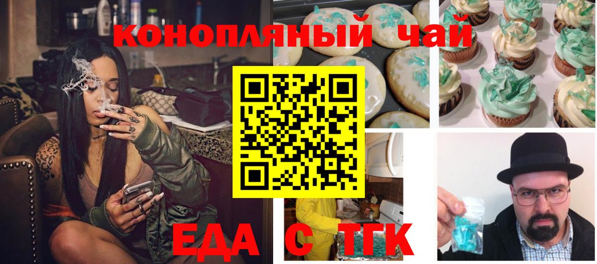 Октябрьский  Печенье с ТГК конопля  Вход с VPN 