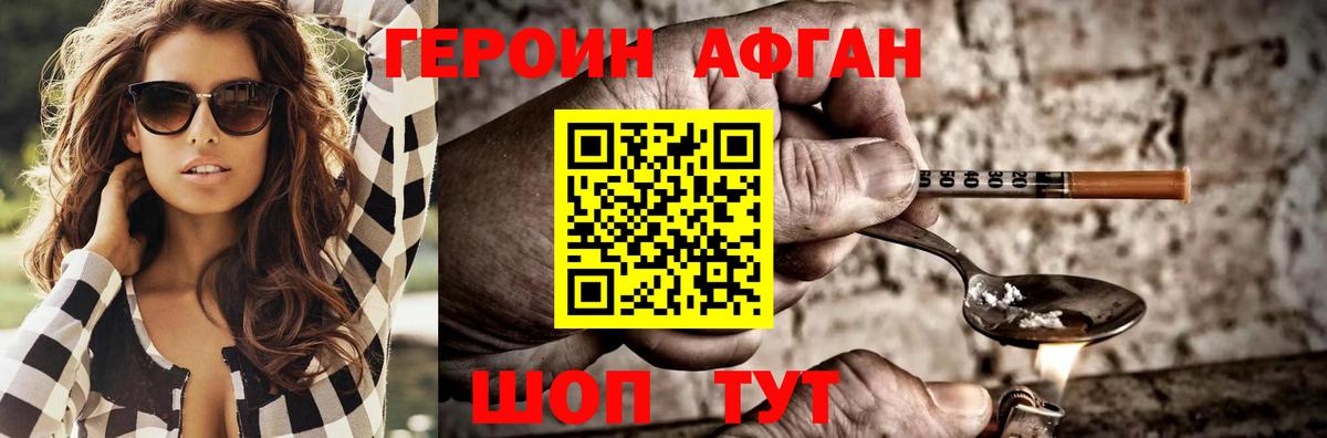 ГЕРОИН белый Октябрьский