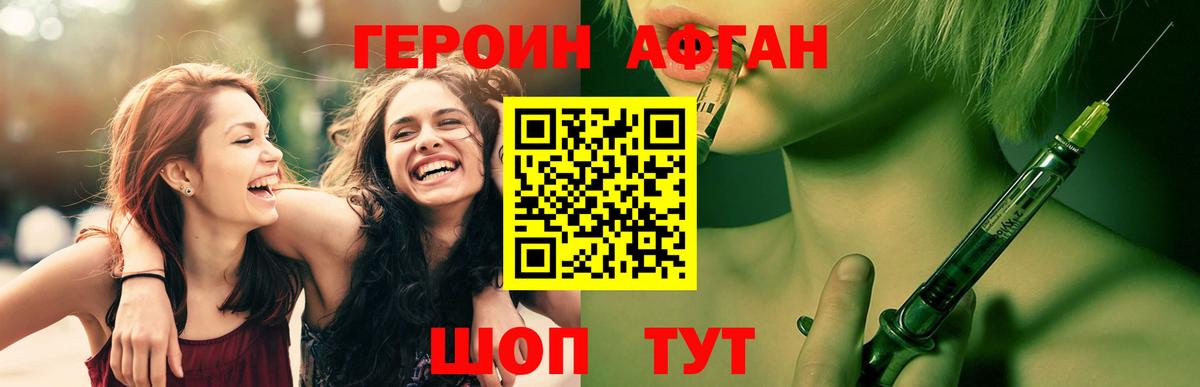 Октябрьский  ГЕРОИН Афган  Героин  Вход с VPN 