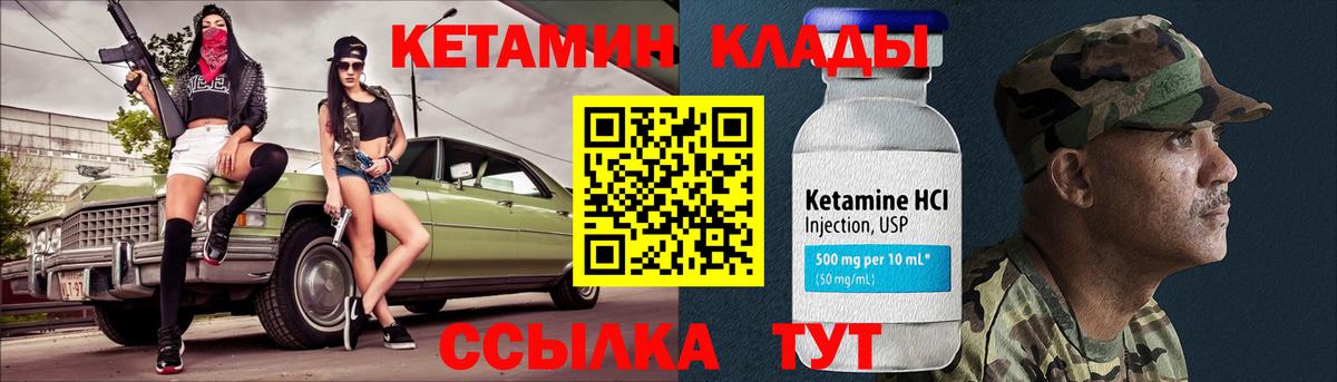 Октябрьский    зеркало  Вход с VPN  КЕТАМИН VHQ 