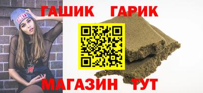 гашик Уссурийск