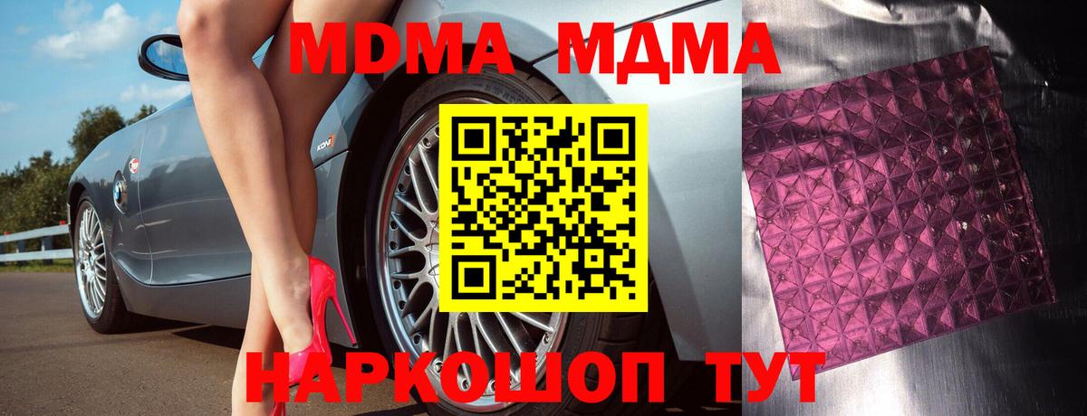 Октябрьский  МДМА crystal  Вход с VPN 