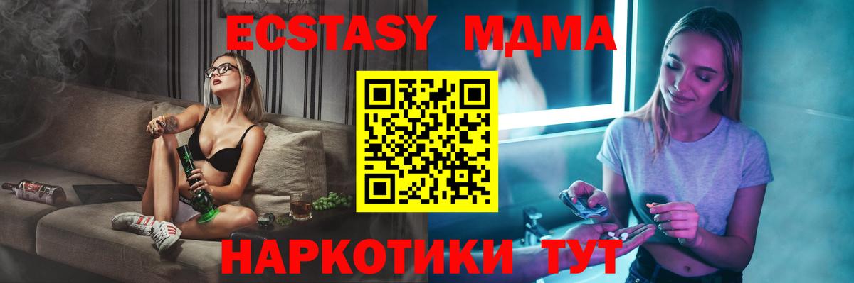 MDMA Molly Октябрьский