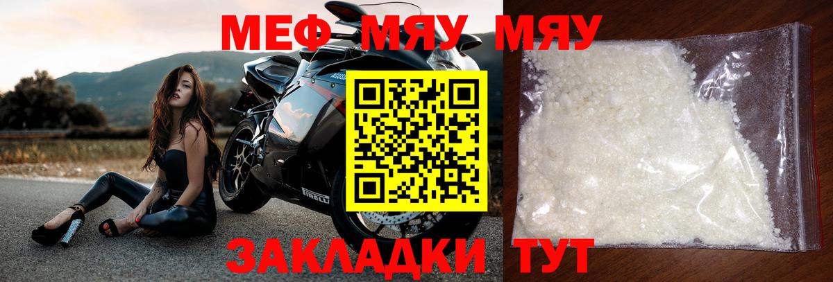 Меф мука  Вход с VPN  Октябрьский  Мефедрон мяу мяу 